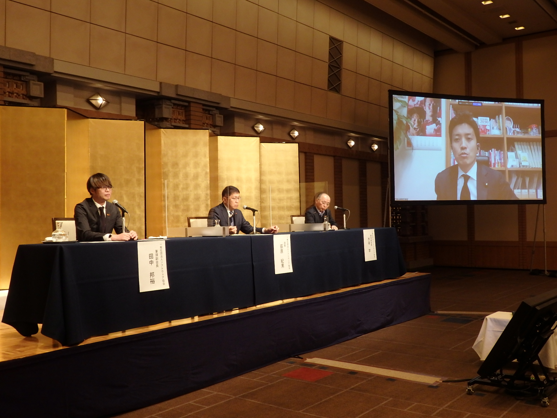 座談会の配信会場にて(左より、SAJ田中邦裕筆頭副会長、SAJ荻原紀男会長、SAJ水谷学筆頭副会長、デジタル副大臣兼内閣府副大臣 小林史明様)